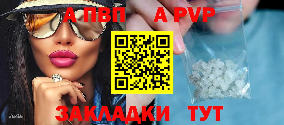 Альфа ПВП мука Ирбит