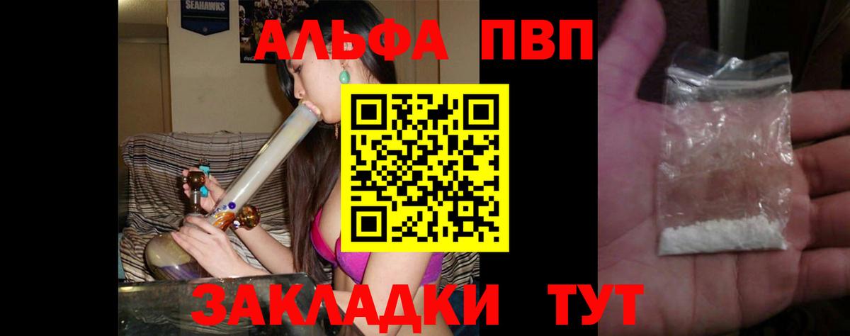 Ирбит  Alpha PVP Crystall  Alfa_PVP крисы CK  Вход с VPN 