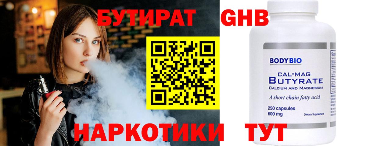 Ирбит  Бутират вода  Вход с VPN 