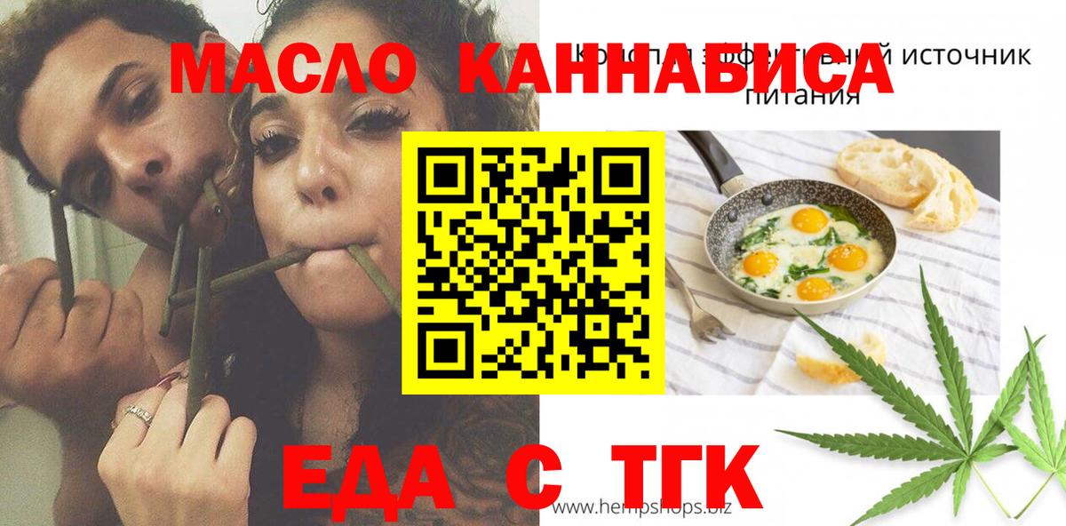 Ирбит  Cannafood марихуана  Вход с VPN 
