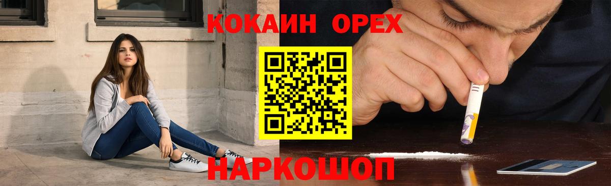 Кокаин Columbia Ирбит