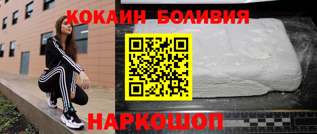 Ирбит  COCAIN 99%  Кокаин Эквадор  Вход с VPN 