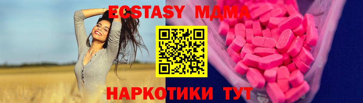 Экстази XTC  Ecstasy MDMA  Ирбит  ЭКСТАЗИ  Вход с VPN 