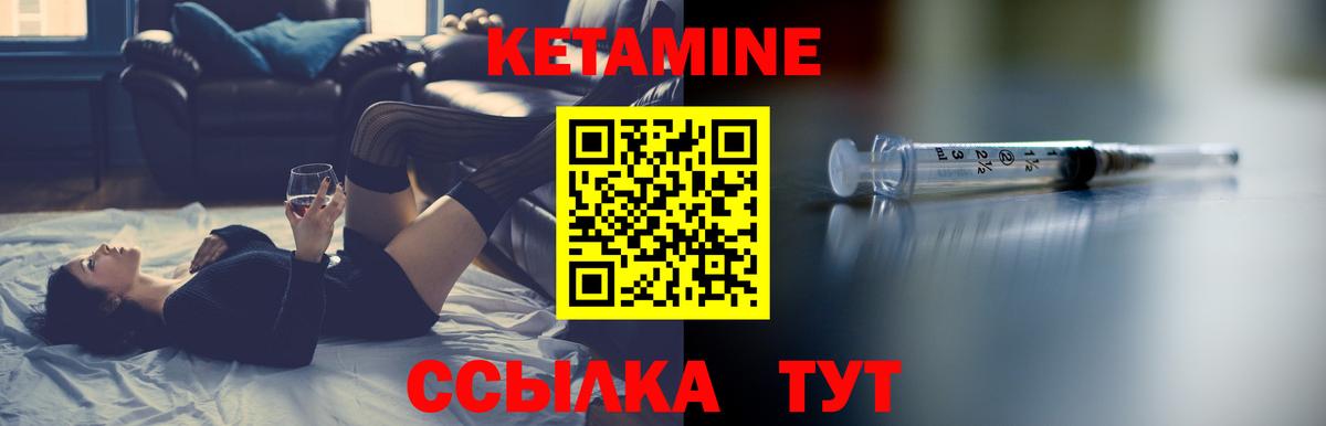 Кетамин ketamine Ирбит
