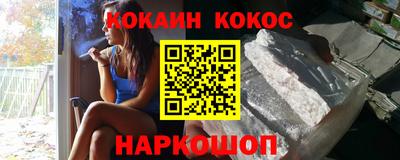 спайс Краснокаменск