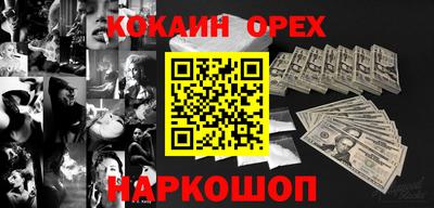 спайс Краснокаменск