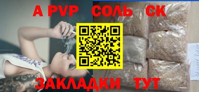 спайс Краснокаменск