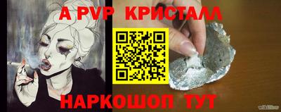 спайс Краснокаменск