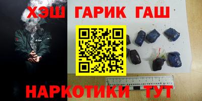 спайс Краснокаменск