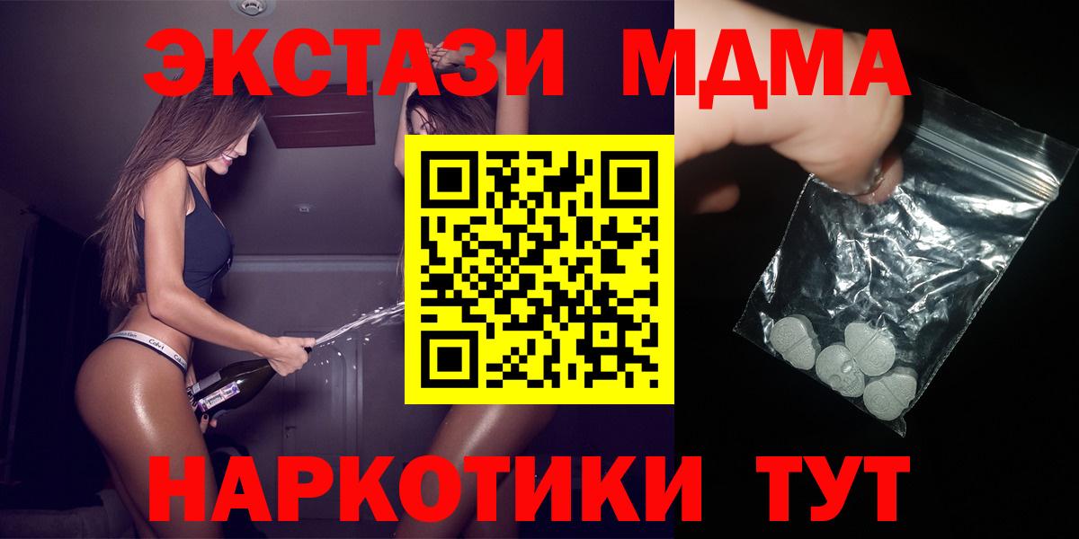 Ирбит  MDMA crystal  Вход с VPN 
