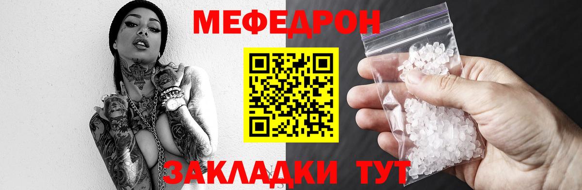 Ирбит  МЯУ-МЯУ мука  Вход с VPN  МЕФ  МЯУ-МЯУ мяу мяу 