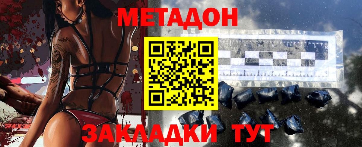 Метадон кристалл  Вход с VPN  даркнет как зайти  Ирбит 