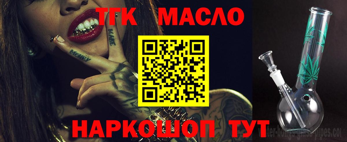 купить   ТГК жижа  Вход с VPN  Дистиллят ТГК Wax  Ирбит 